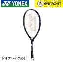 【在庫限り30%OFF】【最短出荷】【ガット代・張り代無料】【後衛用】ヨネックス YONEX ソフトテニスラケット ジオブレイク80G GEO80G ソフトテニス