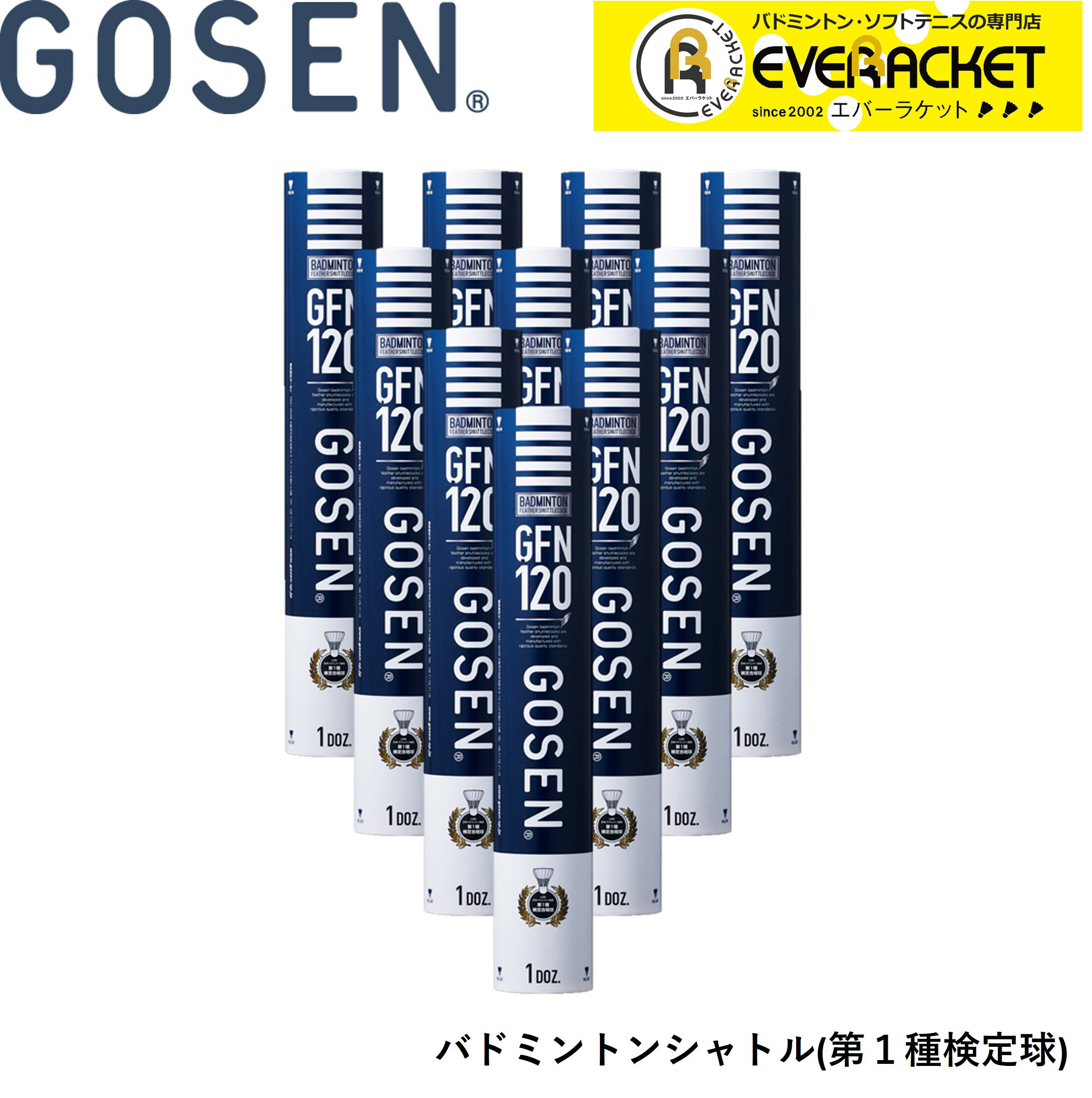 楽天市場】ゴーセン バドミントン シャトルの通販 楽天市場】ゴーセン バドミントン シャトルの通販