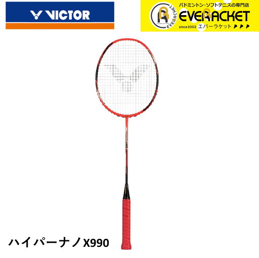 【LINE追加で5%OFFクーポン配布中】【在庫限り40%OFF】【フレームのみ】ビクター VICTOR バドミントンラケット ハイパーナノX990 HX-990 バドミントン 【LINE追加で5%OFFクーポン配布中】【在庫限り40%OFF】【フレームのみ】ビクター VICTOR バドミントンラケット ハイパーナノX990 HX-990 バドミントン