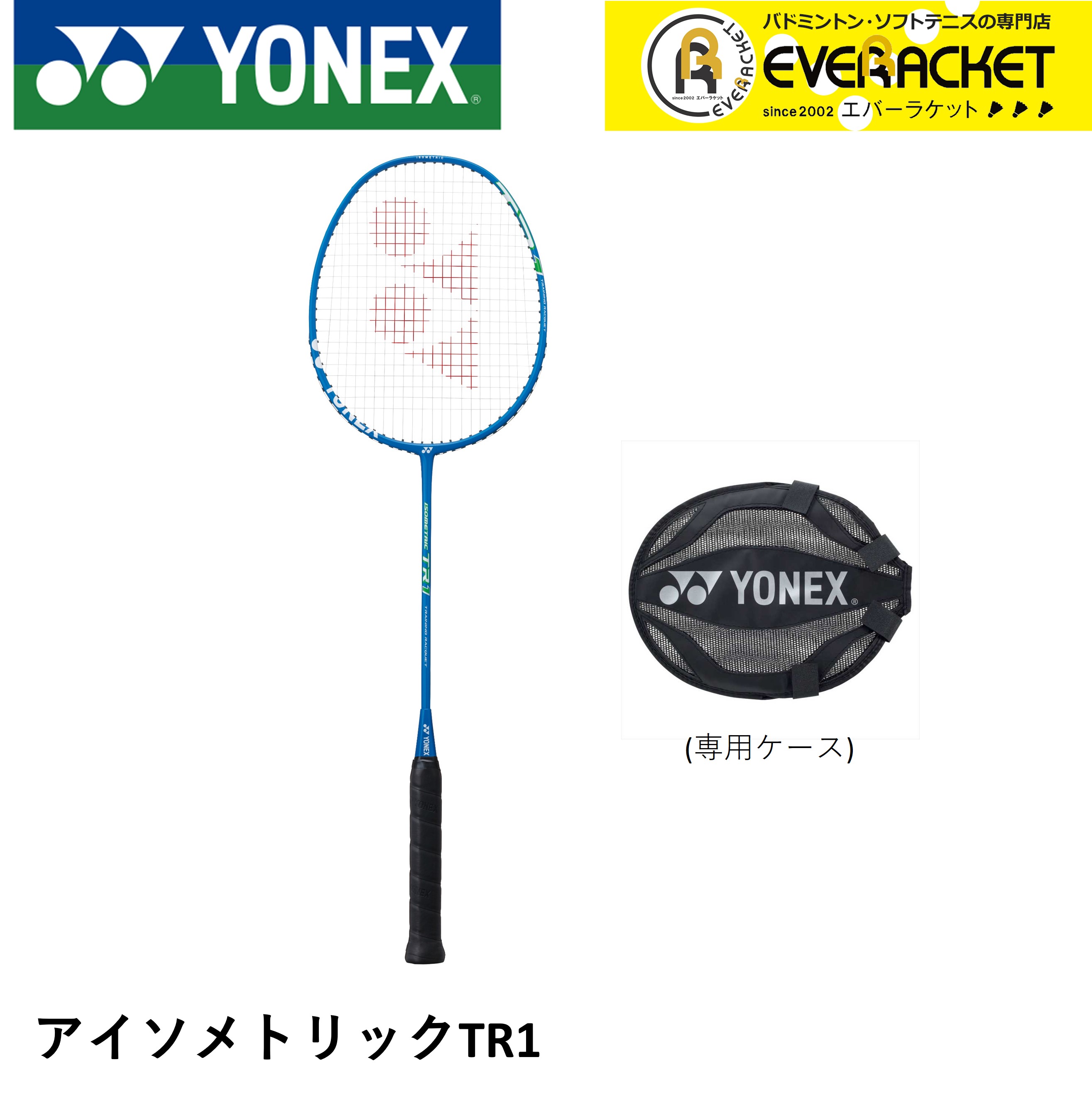 楽天市場】ヨネックス tr1の通販 楽天市場】ヨネックス tr1の通販