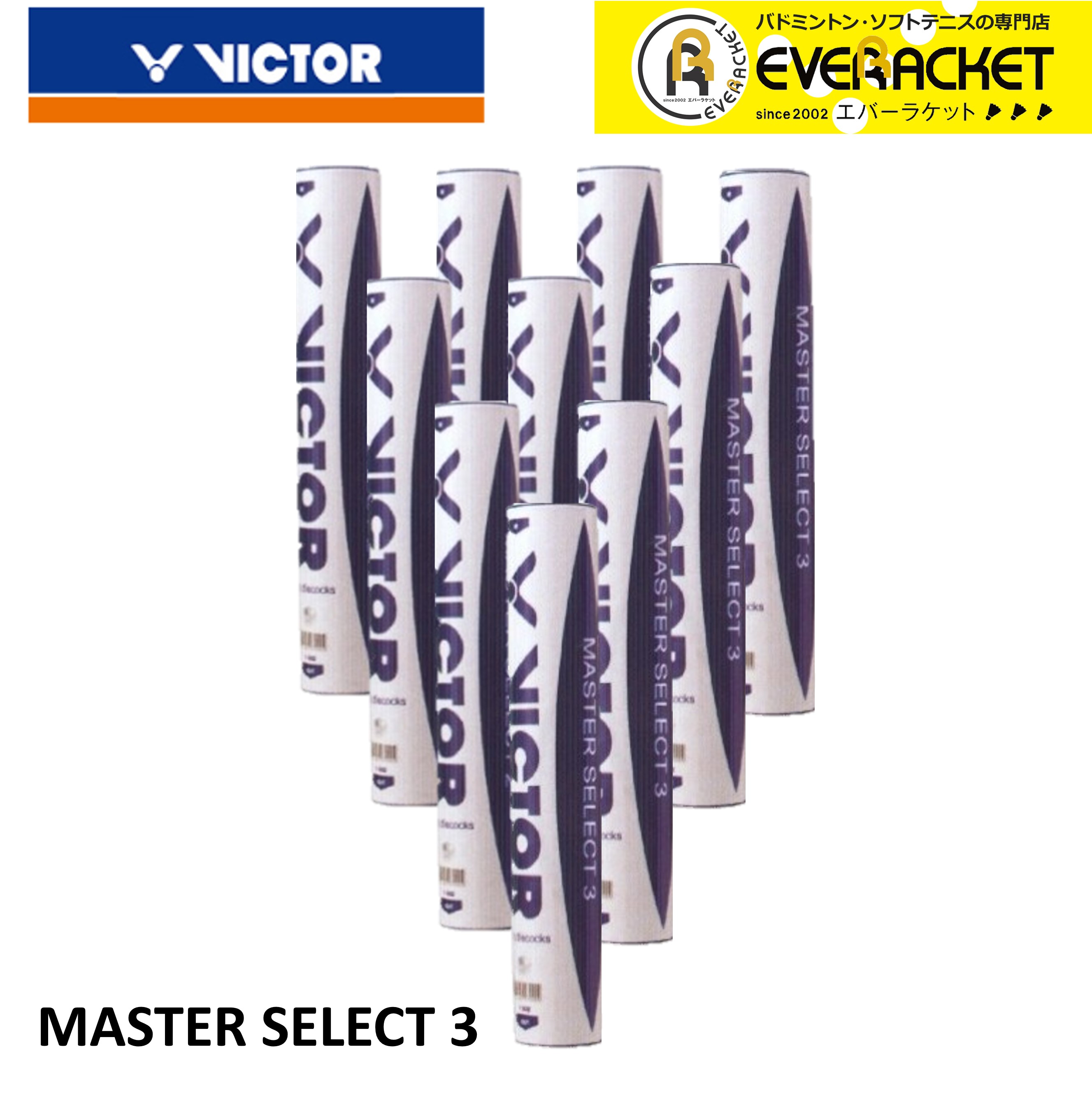 【最短出荷】【10ダース】ビクター VICTOR シャトル 練習球 マスターセレクト3 masterselect3 バドミントン