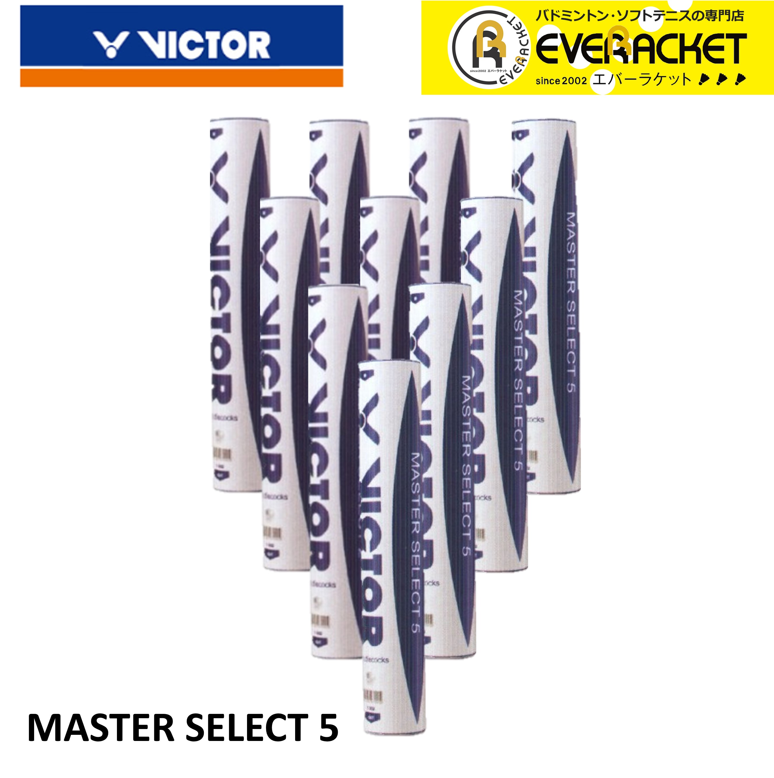 【10ダース】ビクター VICTOR シャトル 練習球 マスターセレクト5 masterselect5 バドミントン