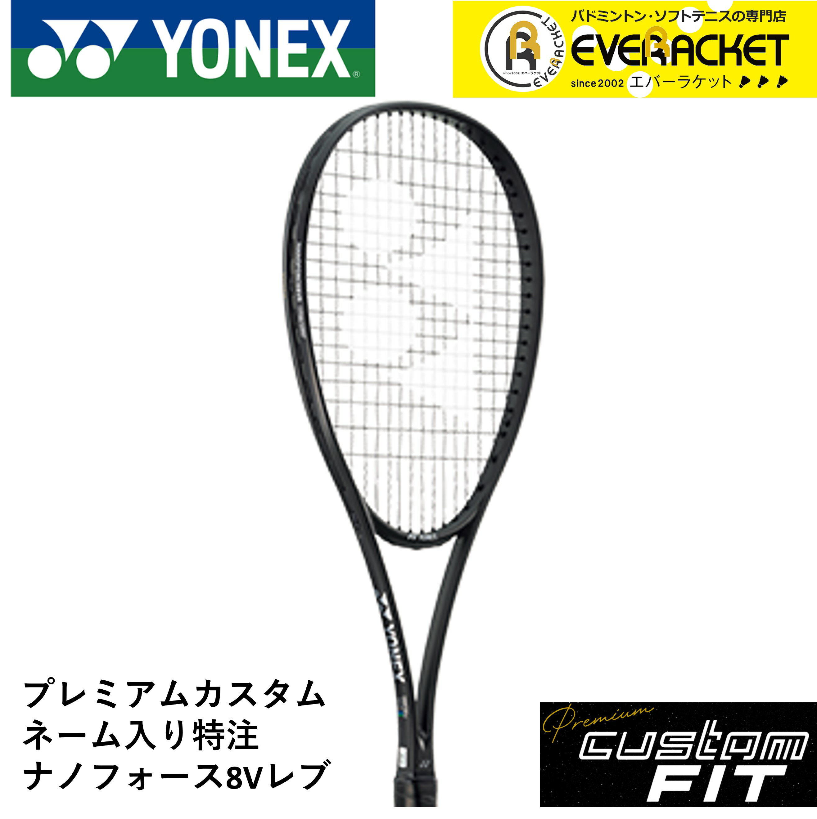 楽天市場】ヨネックス ナノフォース8vの通販 楽天市場】ヨネックス ナノフォース8vの通販