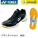 ヨネックス バドミントンシューズ メンズ レディース キッズ ジュニア 子供 パワークッション 670 YONEX POWER CUSHION 670 SHB670 男の子 女の子 子ども スニーカー バドミントン ランニング トレーニング シューズ スポーツ 靴 運動