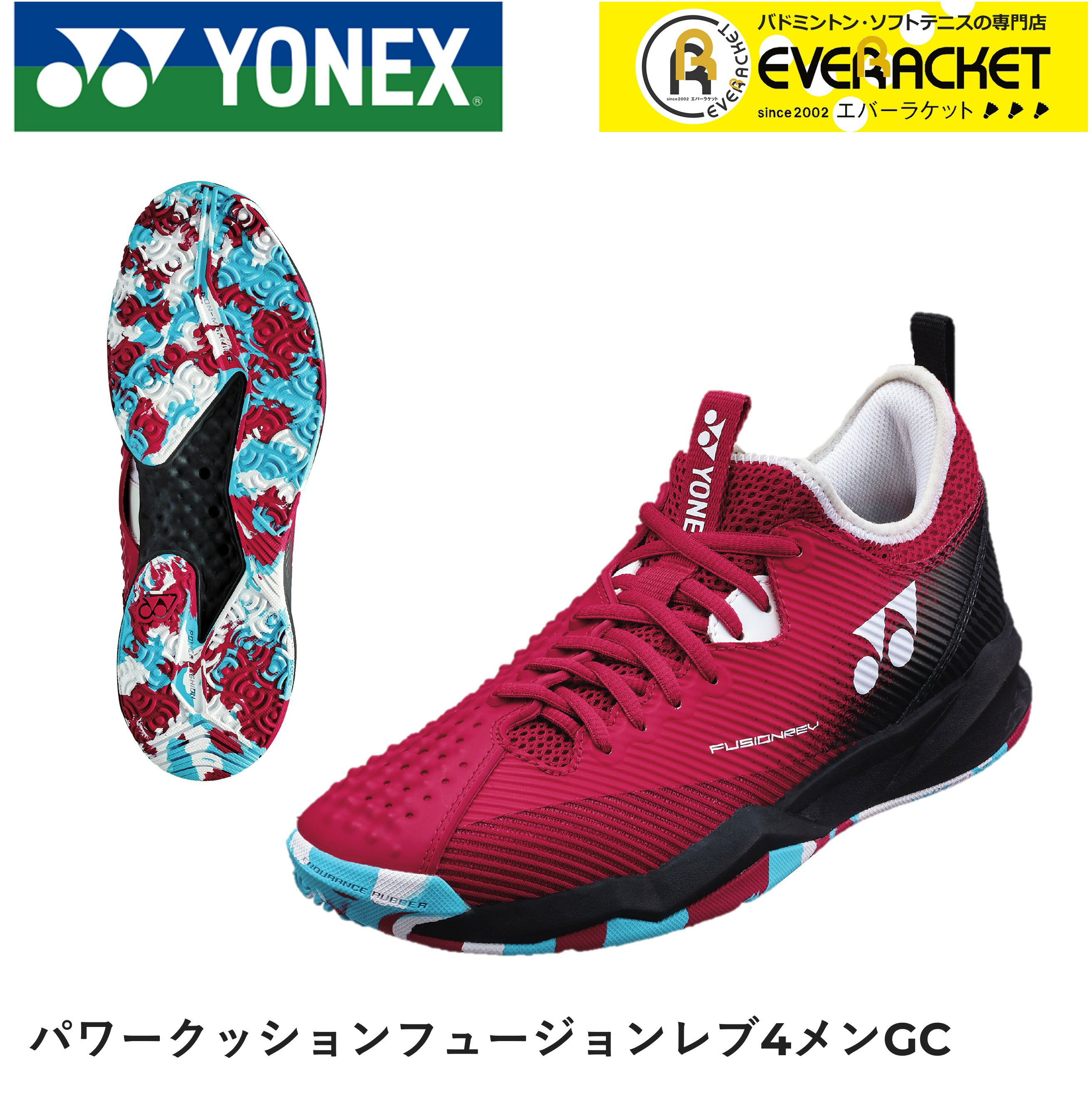 【最短出荷】YONEX ヨネックス ソフトテニスシューズ　フュージョンレブ4メンGC SHTF4MGC