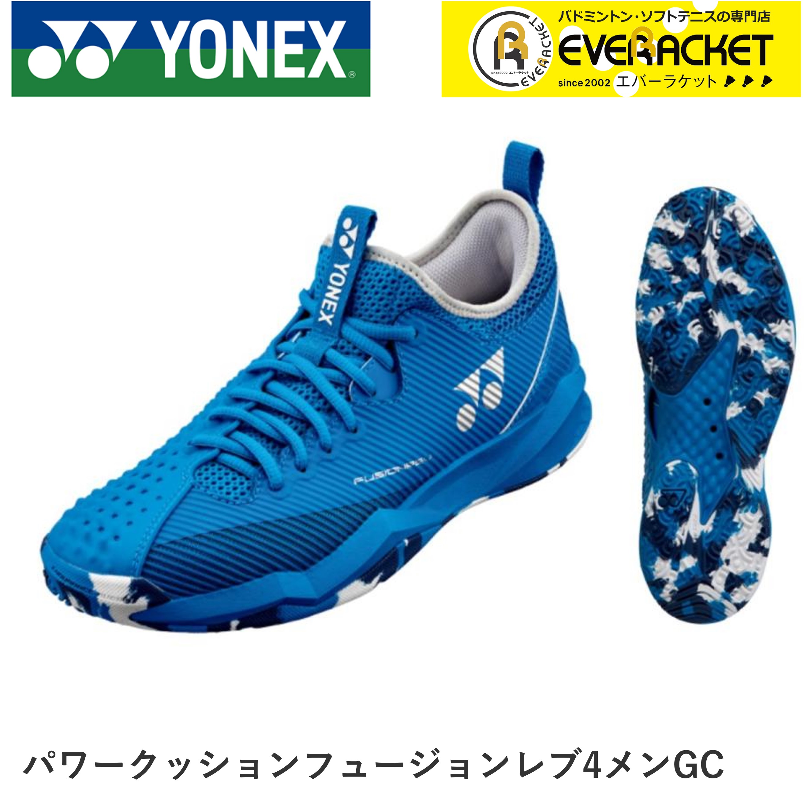 【最短出荷】YONEX ヨネックス ソフトテニスシューズ　フュージョンレブ4メン SHTF4MGC