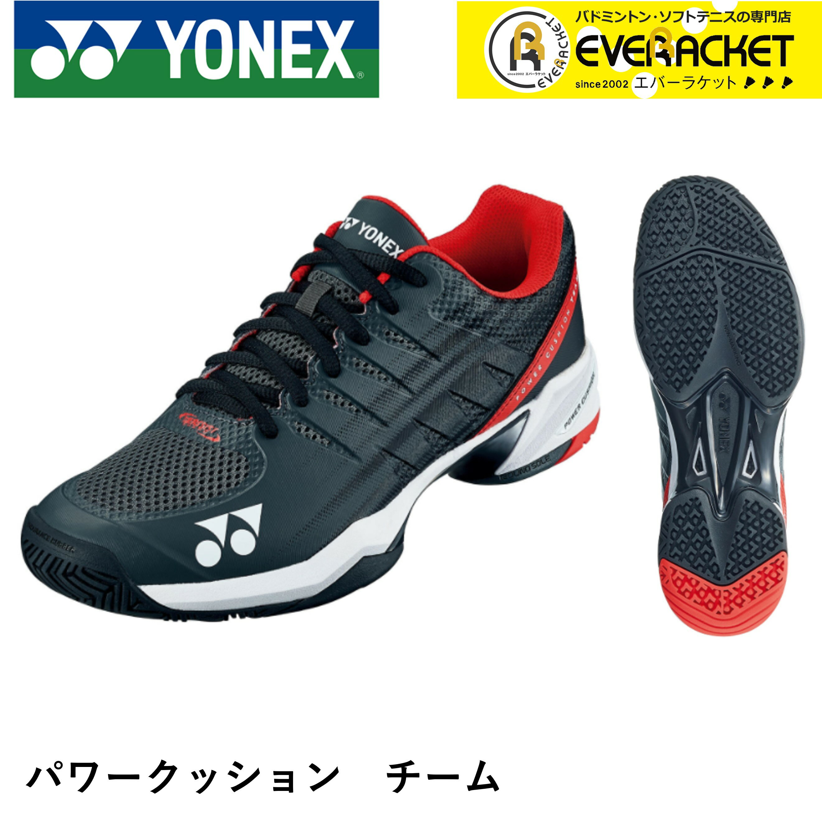 【最短出荷】YONEX ヨネックス ソフトテニスシューズ　パワークッションチーム　SHTTGC