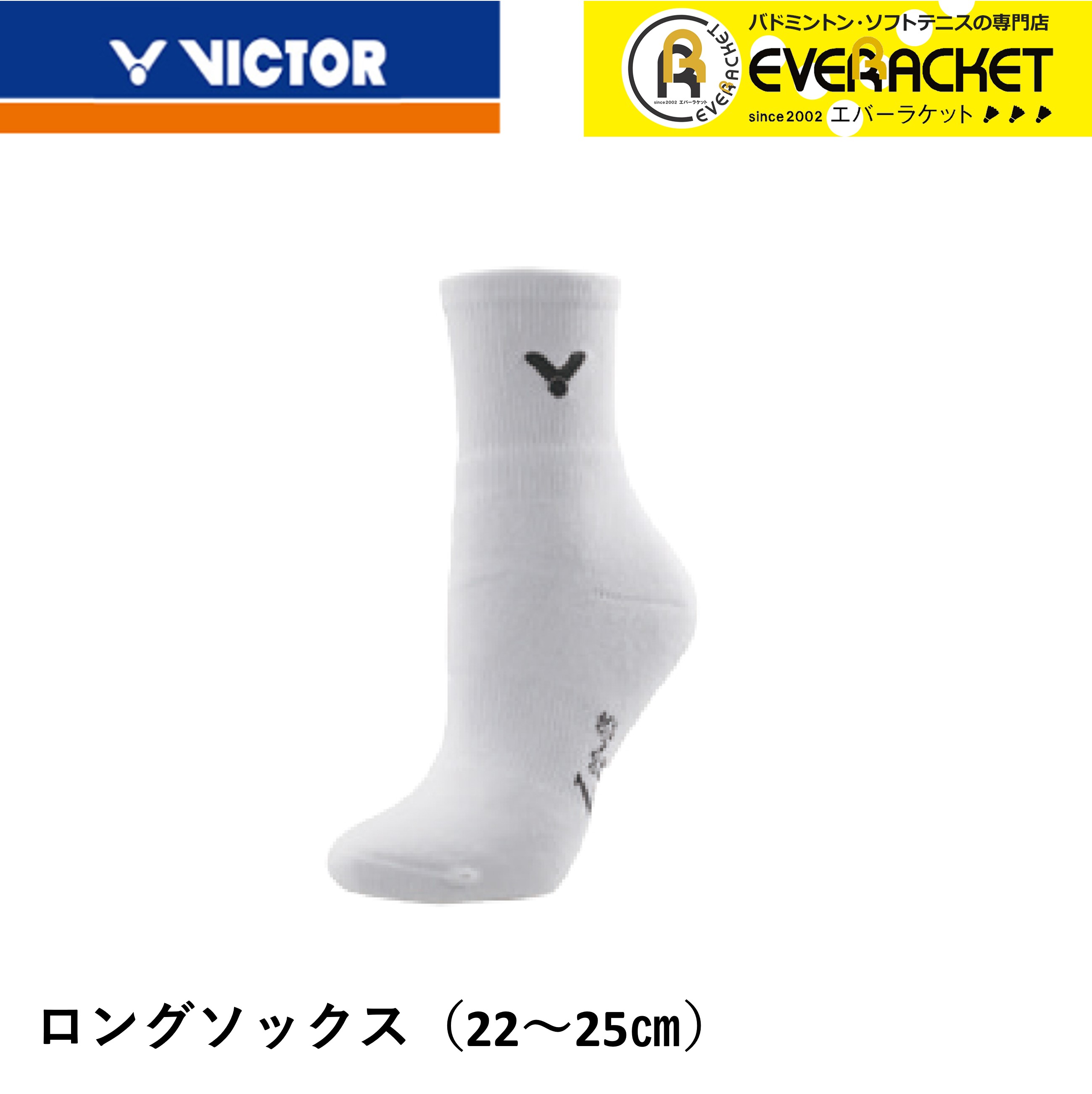 【ポスト投函送料無料】ビクター VICTOR ソックス SK290 バドミントン