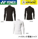 【LINE追加で5%OFFクーポン配布中】ヨネックス YONEX ウエア ウェア ユニハイネック長袖シャツ STB-F1008 バドミントン・テニス