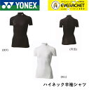 【LINE追加で5%OFFクーポン配布中】ヨネックス YONEX ウエア ウェア レディースハイネック半袖シャツ STB-F1503 バドミントン・テニス