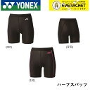 ヨネックス YONEX ウエア レディースハーフスパッツ STB-F2502 バドミントン・テニス