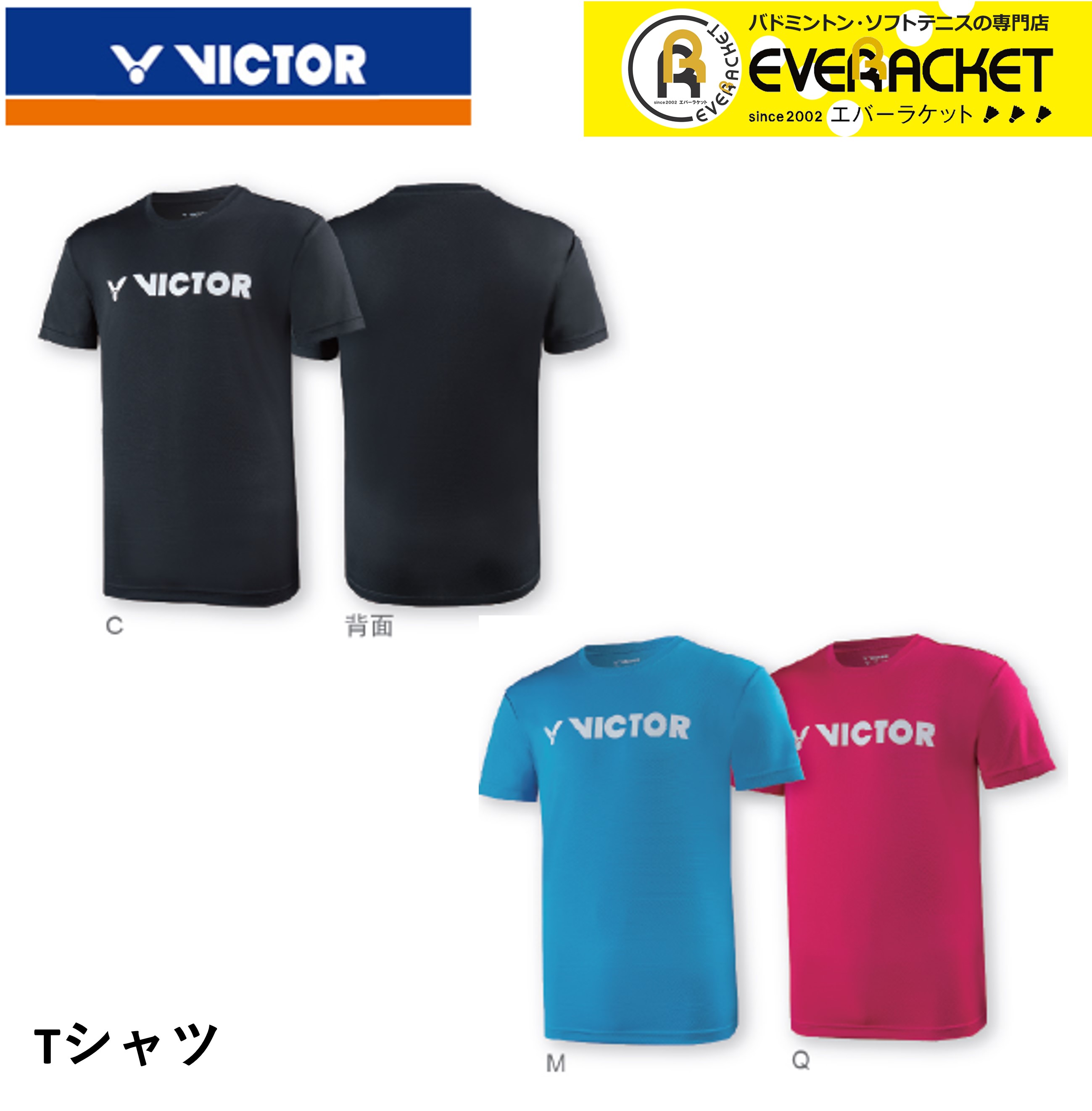 ビクター VICTOR ウエア ユニTシャツ T-20028 バドミントン