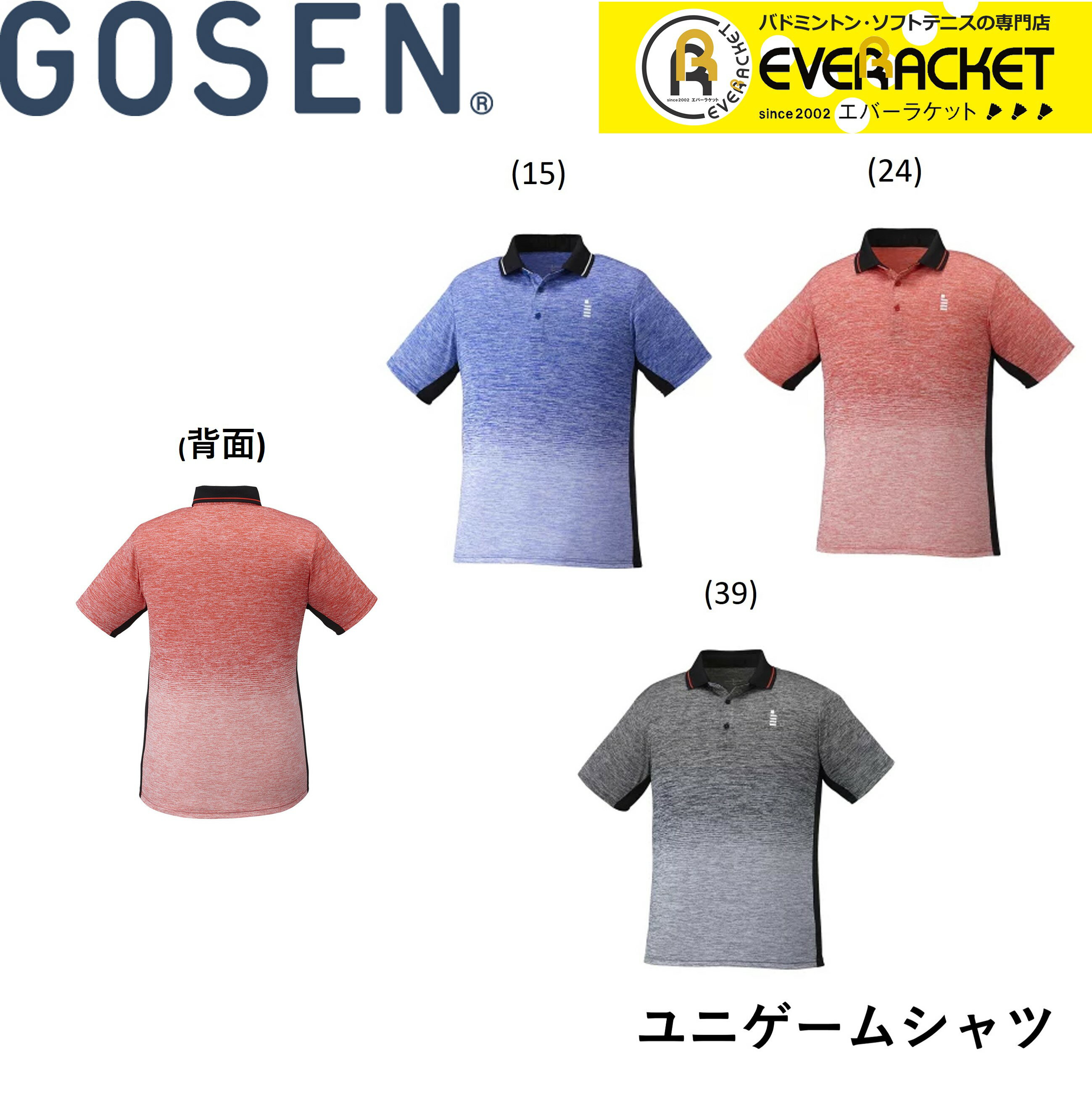 【LINE追加で5%OFFクーポン配布中】【在庫限り40％OFF】ゴーセン GOSEN ウエア ウェア ゲームシャツ T1950 バドミントン ソフトテニス ユニフォーム