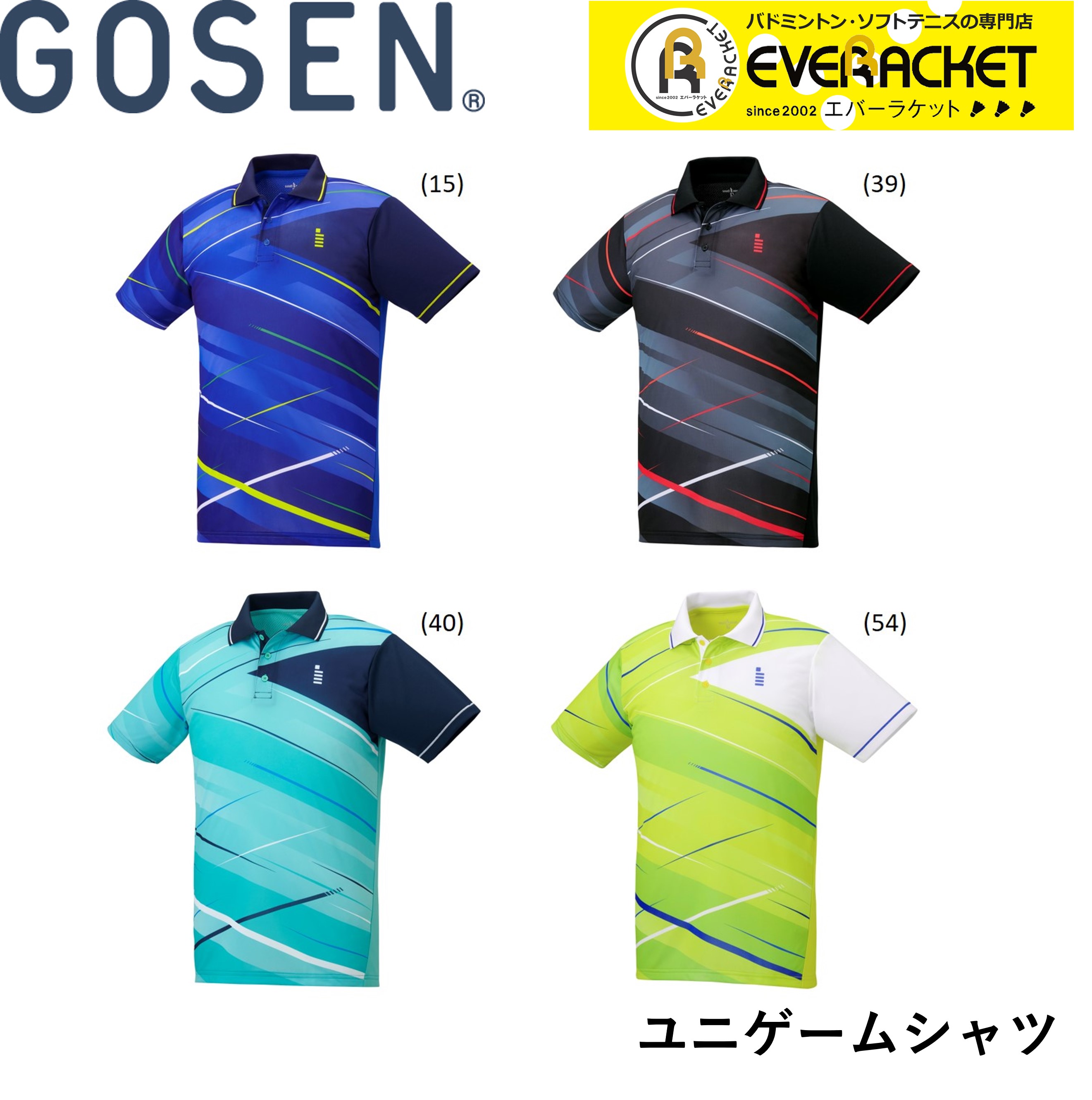 【LINE追加で5%OFFクーポン配布中】【在庫限り40％OFF】ゴーセン GOSEN ウエア ウェア ゲームシャツ T2040 バドミントン・テニス ユニフォーム