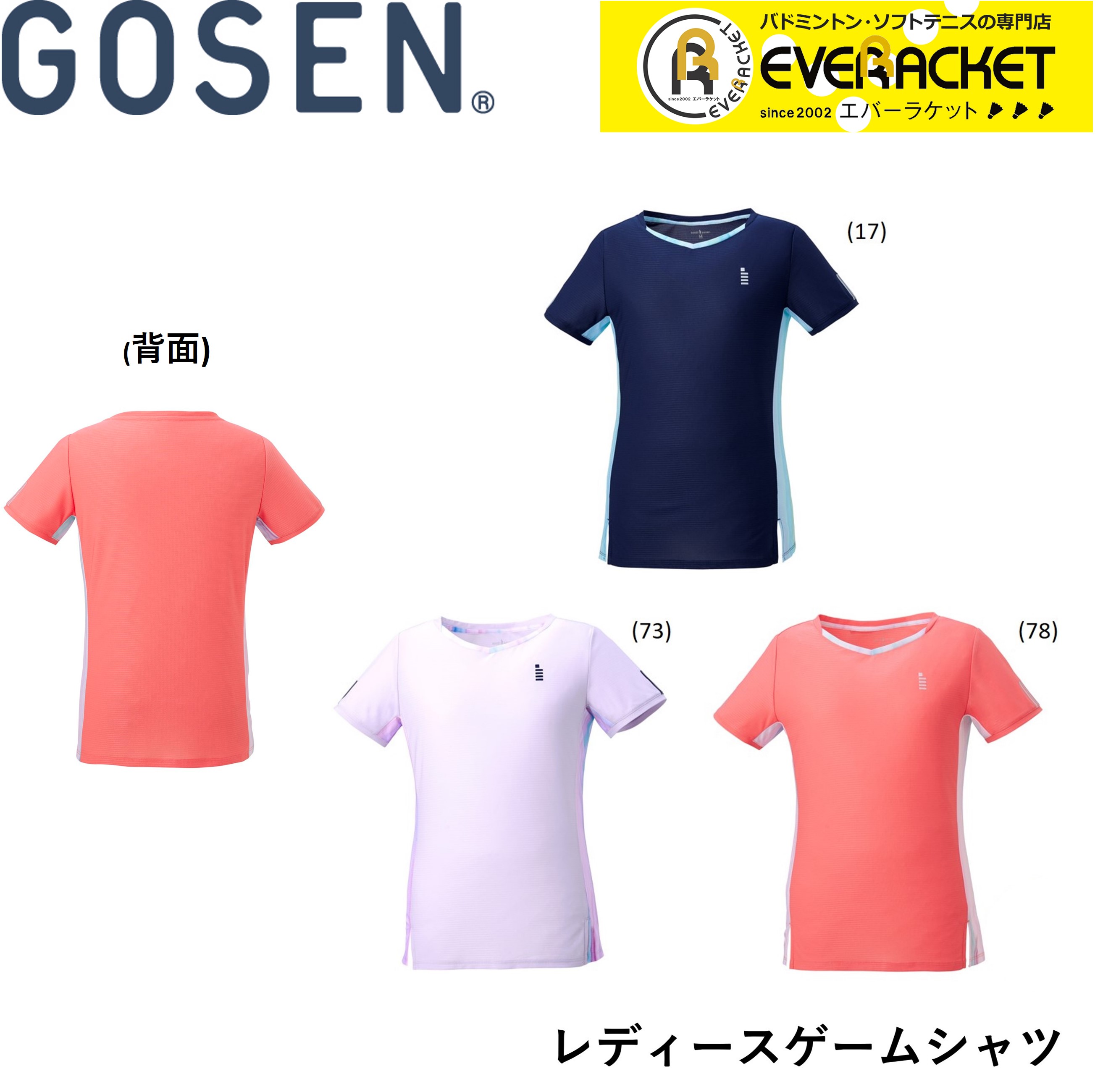 【LINE追加で5%OFFクーポン配布中】【在庫限り40%OFF】ゴーセン GOSEN ウエア ウェア レディースゲームシャツ T2061 バドミントン・テニス...