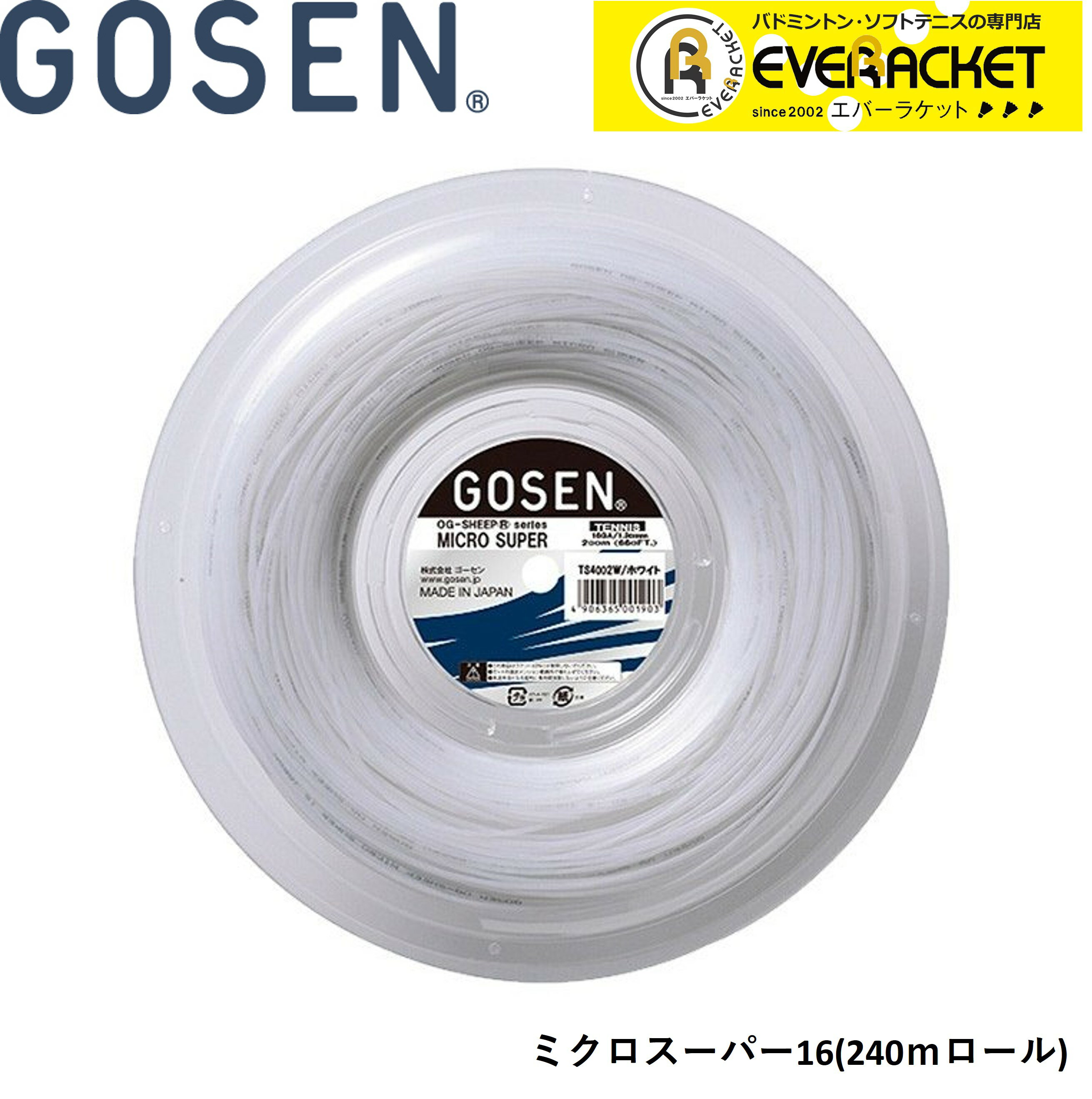 Other - 【LINE追加で5%OFFクーポン配布中】ゴーセン GOSEN 硬式テニスストリング ガット OGSミクロスーパー16 240mロール TS4002 硬式テニス