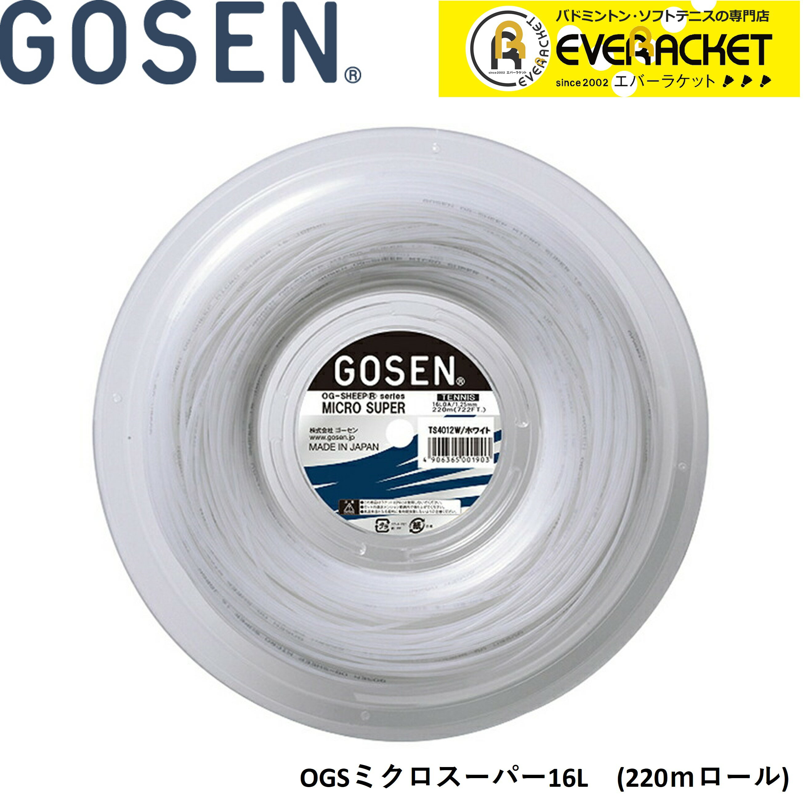 Rakuten - 【LINE追加で5%OFFクーポン配布中】ゴーセン GOSEN 硬式テニスストリング ガット OGSミクロスーパー16L 220mロール TS4012 硬式テニス