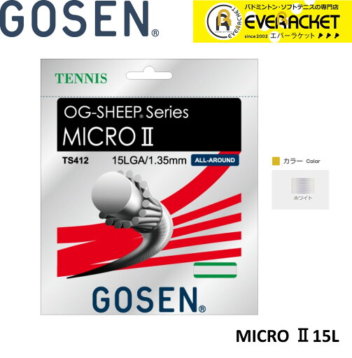 【LINE追加で5%OFFクーポン配布中】ゴーセン GOSEN MICRO 15L TS412 硬式テニス 【LINE追加で5%OFFクーポン配布中】ゴーセン GOSEN MICRO 15L TS412 硬式テニス