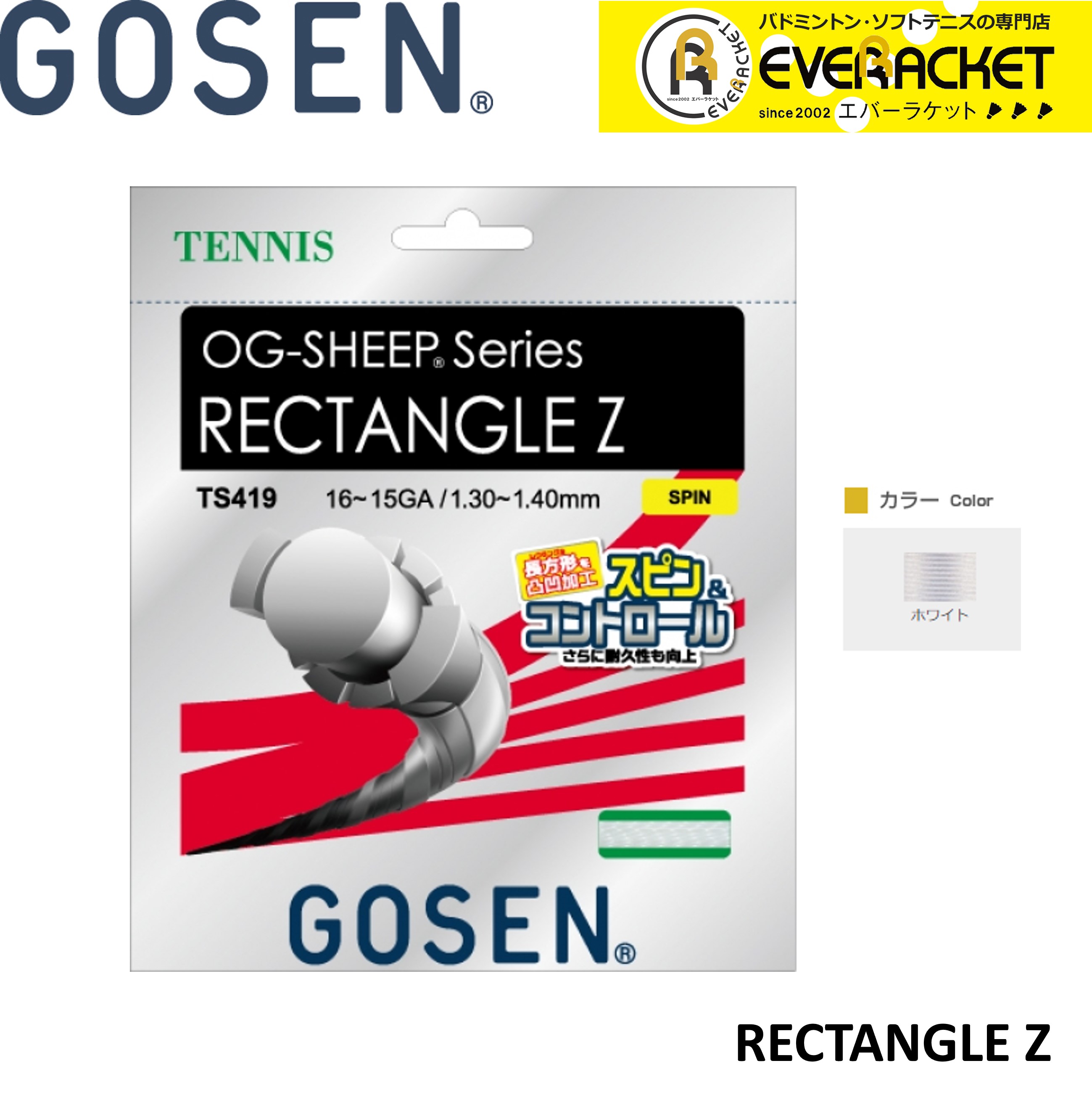  GOSEN żƥ˥ȥ RECTANGLE Z TS419