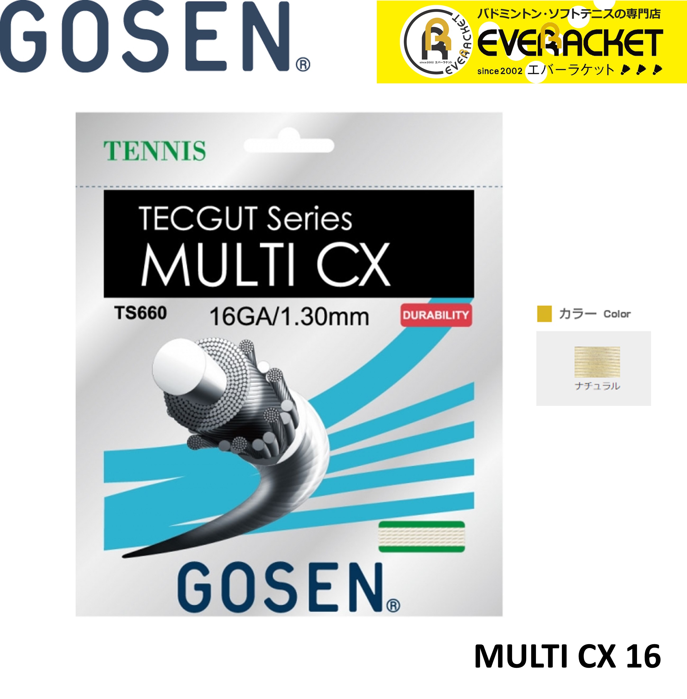 【ポスト投函送料無料】ゴーセン GOSEN MULTI　CX　16 TS660 硬式テニス