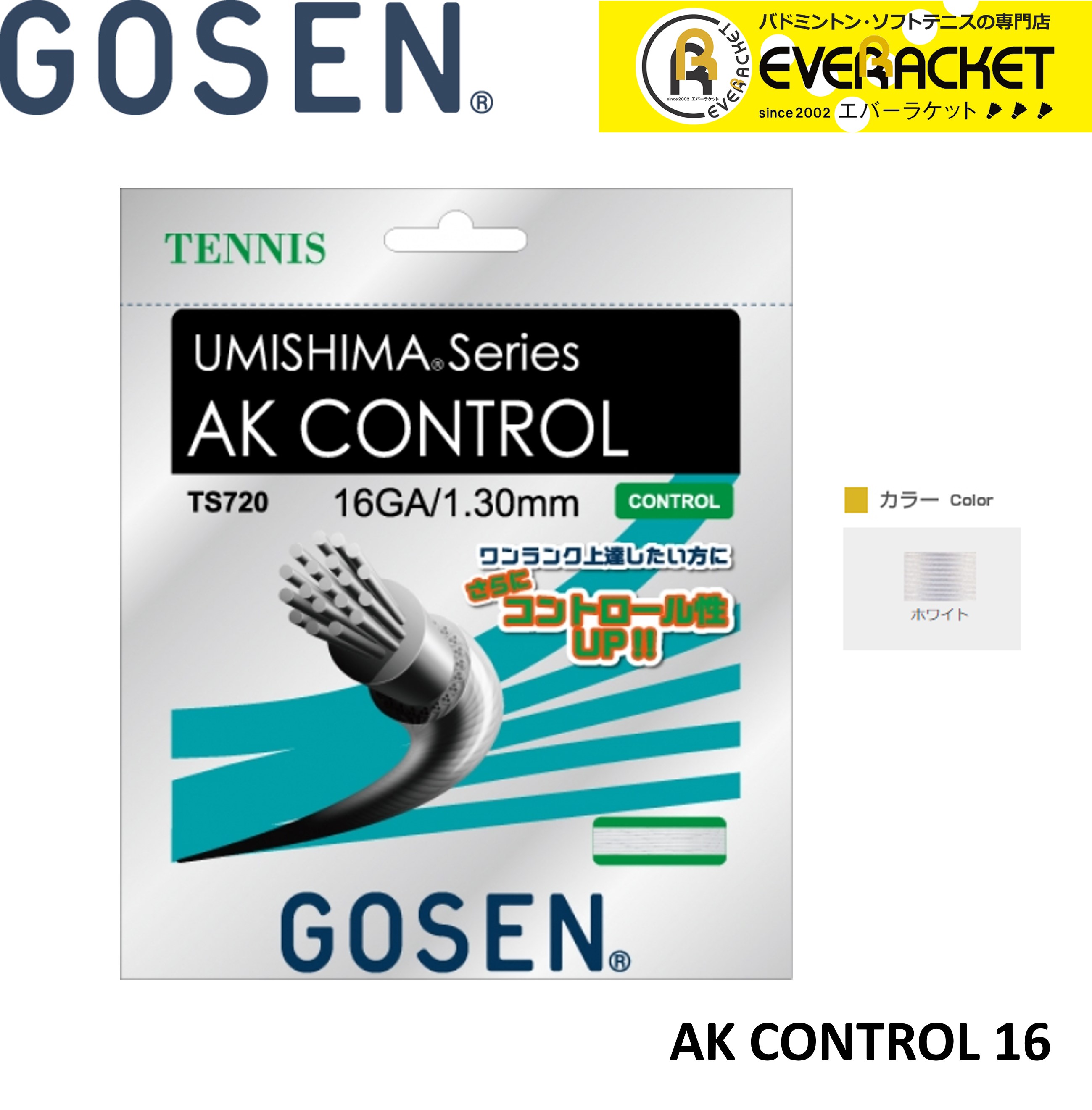 ゴーセン GOSEN その他 AK　CONTROL　16 TS720 硬式テニス