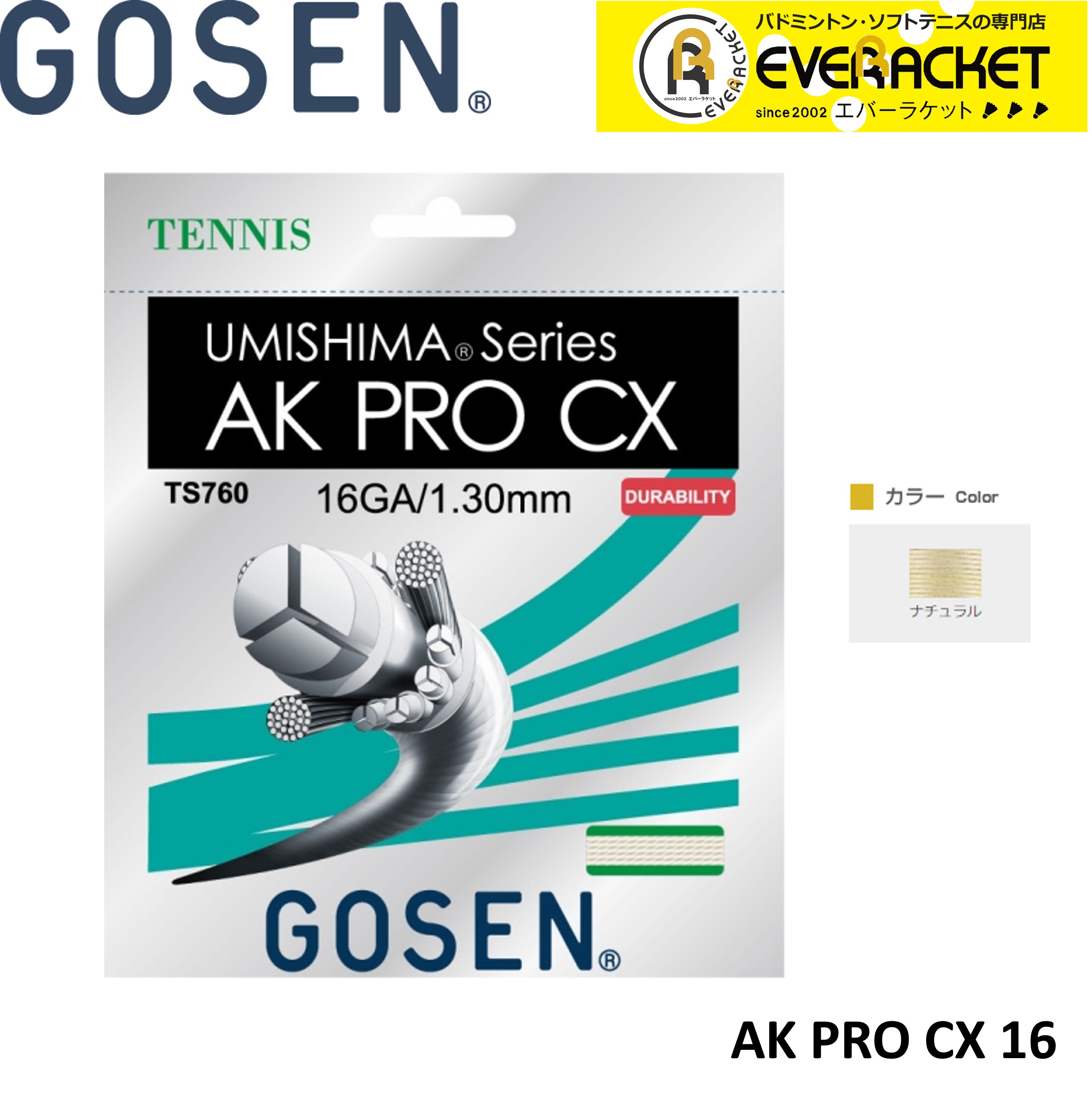 【LINE追加で5%OFFクーポン配布中】ゴーセン GOSEN 硬式テニスストリング ガット AK PRO CX 16 TS760