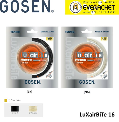 【LINE追加で5%OFFクーポン配布中】ゴーセン GOSEN 硬式テニスストリング ガット LUXAIRBITE 16 TSLXB0 【LINE追加で5%OFFクーポン配布中】ゴーセン GOSEN 硬式テニスストリング ガット LUXAIRBITE 16 TSLXB0
