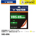 ビクター VICTOR バドミントンストリング VBS-69N バドミントン バドミントンガット