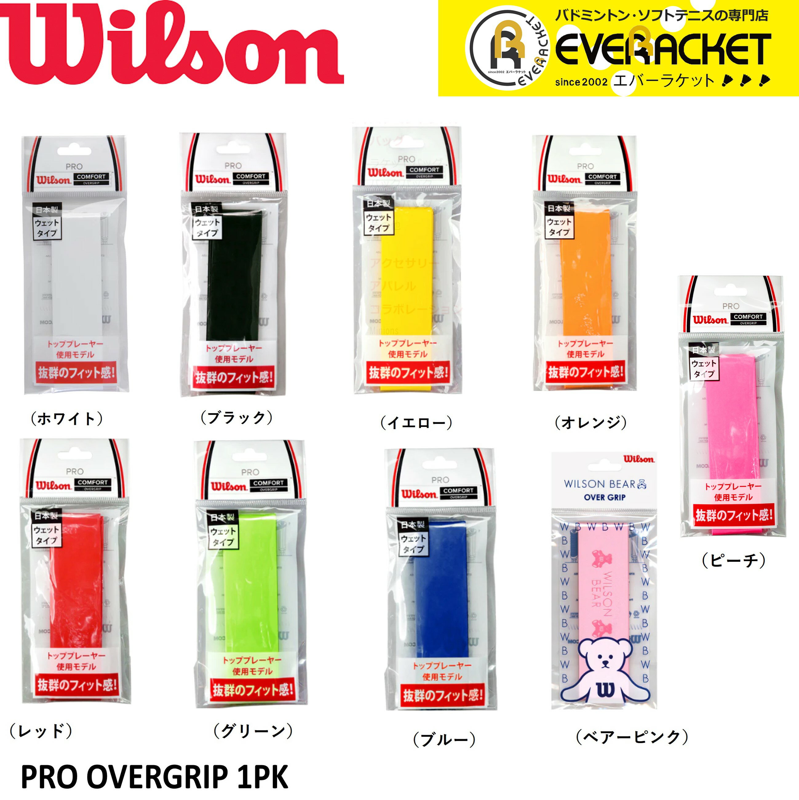 ںûв١ۥ륽 Wilson WRZ4001 Хɥߥȥ եȥƥ˥ PRO OVERGRIP 1PK å