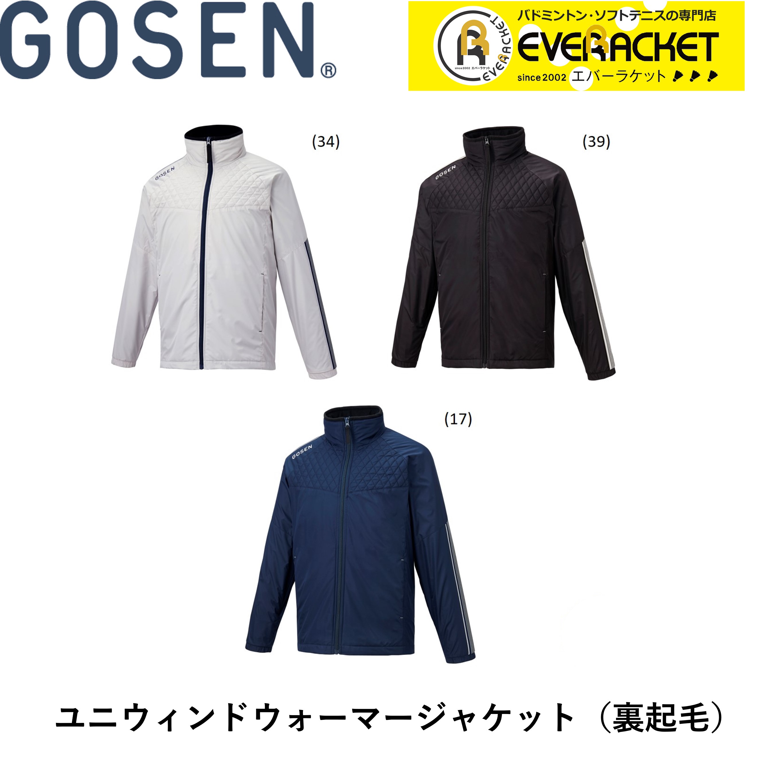 【在庫限り40％OFF】ゴーセン GOSEN ウ