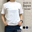  トップス Tシャツ レディース ベーシック クルーネック 半袖 A.U.G. relaxing オーグ リラクシング 802400 無地 フリーサイズ 日本製 メール便|半袖Tシャツ TEE 女性 カジュアル コットン 秋 冬 コーデ