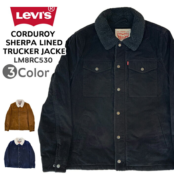 リーバイス ボアジャケット レディース 【5％OFFクーポン】 リーバイス Levis Levi's アウター コーデュロイ シェルパ ラインド トラッカー ジャケット CORDUROY SHERPA LINED TRUCKER JACKET LM8RC530 ジャンパー ボアジャケット 裏ボア メンズ レディース ブラック ブラウン ネイビー M L XL