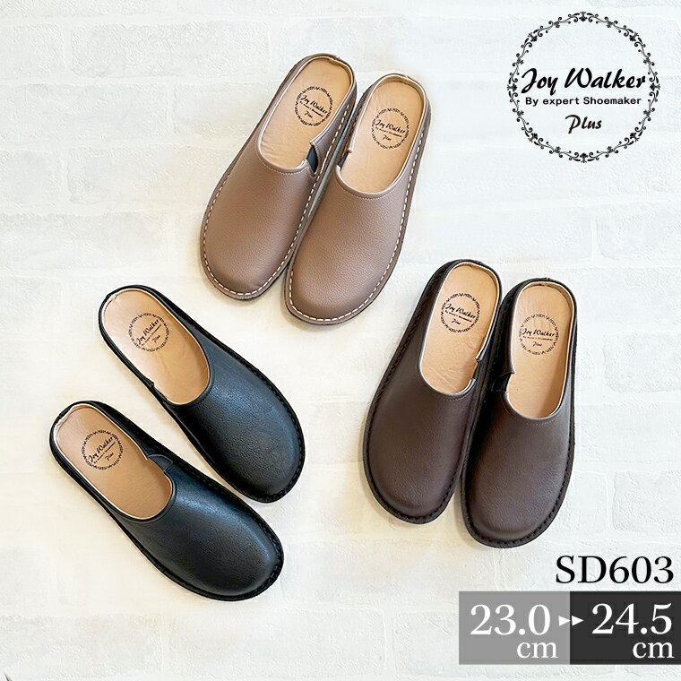 【公式】 サボサンダル レディース コンフォートシューズ スリッパサンダル サイドゴア ジョイウォーカ..