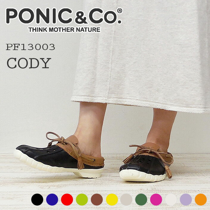 y󂠂z OUTLET T{T_ PONIC&Co. |jbNAhR[ CODY R[fB PF13003 EVAf Xb| fB[X Y 12Color yV ʔ ԕiEs