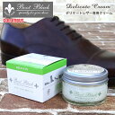 COLUMBUS コロンブス Boot Black silver line ブートブラックシルバーライン Delicate Cream デリケートレザー専用クリーム Shoes Care シューケア シューズケア 楽天 通販 あす楽対応