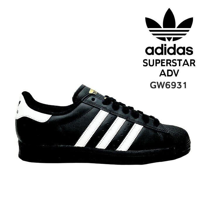 アディダス レザースニーカー メンズ アディダス スケートボーディング adidas skatebording スニーカー GW6931 SUPERSTAR ADV スーパースター オリジナルス メンズ レディース ユニセックス COREBLACK コアブラック レザー ローカット スケボー スケートボード スケシュー 定番 人気