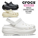  クロックス crocs メガ クラッシュ クロッグ サンダル レディース 207988 MEGA CRUSH CLOG BLACK WHITE BONE ブラック ホワイト ボーン ベージュ クロスライト アイコニックコンフォート チャンキーソール ユニセックス 厚底 7cm 人気 モデル