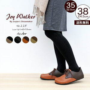 Joy Walker 110S