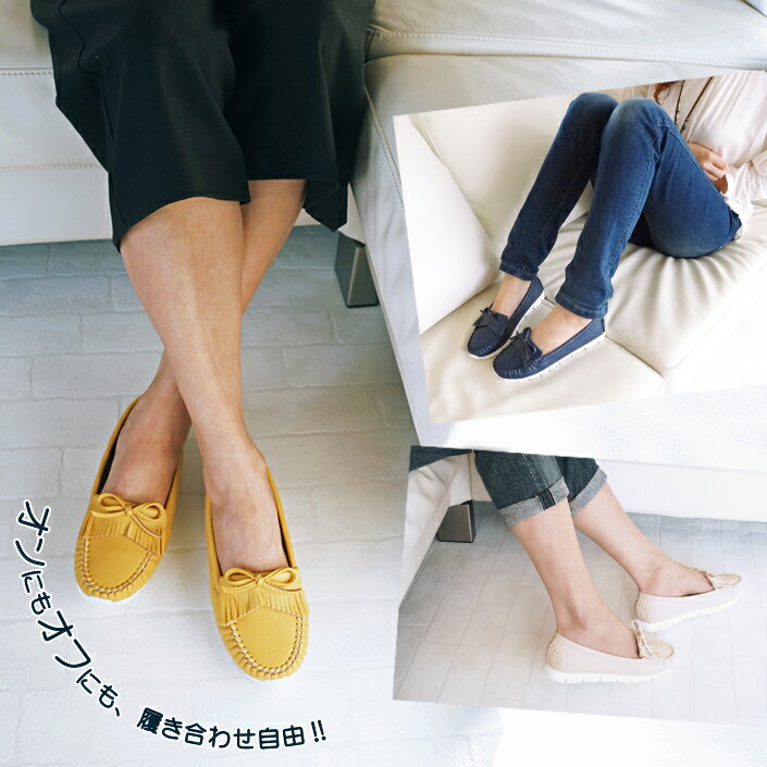 【50％OFF】 モカシン レディース コンフォートシューズ 公式ショップ ジョイウォ...
