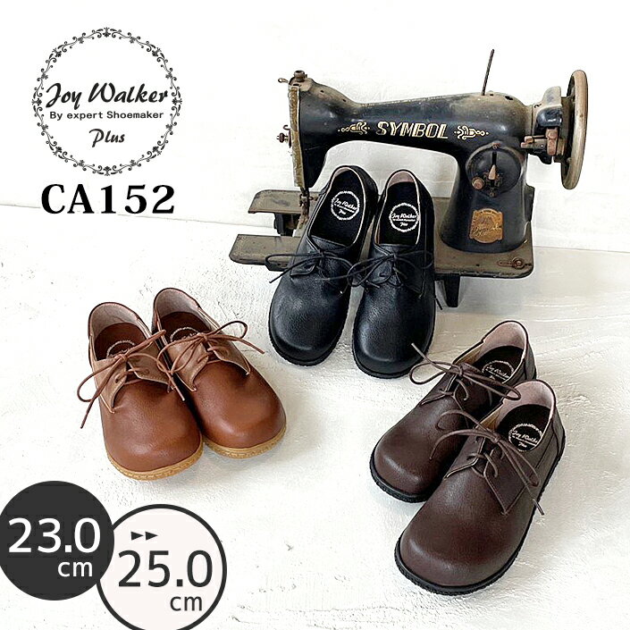 レースアップシューズ レディース コンフォートシューズ 公式ショップ ジョイウォーカープラス Joy Walker Plus CA152 Lace-up 低反発 インソール おしゃれ あす楽対応|靴 シューズ くつ 女性 カジュアルシューズ 紐靴 ひも靴 スニーカー 夏コーデ