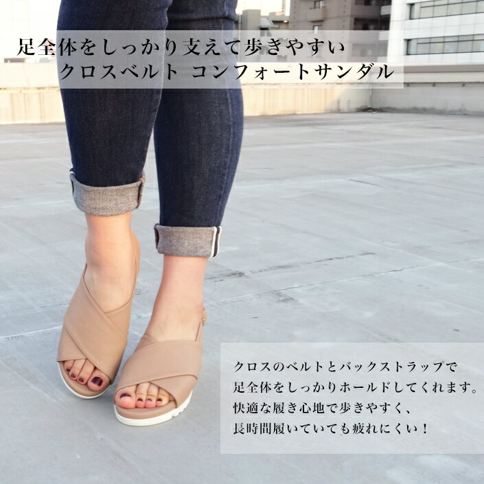 【お買い物マラソン クーポン有】 【公式】 サンダル レディース コンフォートサン...