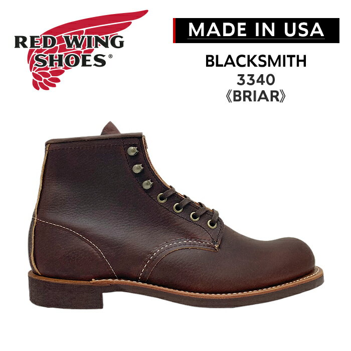 レッドウィング 3340 RED WING ブーツ メンズ BLACKSMITH ブラックスミス 6インチ BRIAR OIL SLICK ブライアー オイルスリック BROWN ブラウン 茶 ビブラム430ミニラグ グッドイヤーレザーウェルト USA アメリカ製 レースアップブーツ レザー アメカジ ワークブーツ Dワイズ