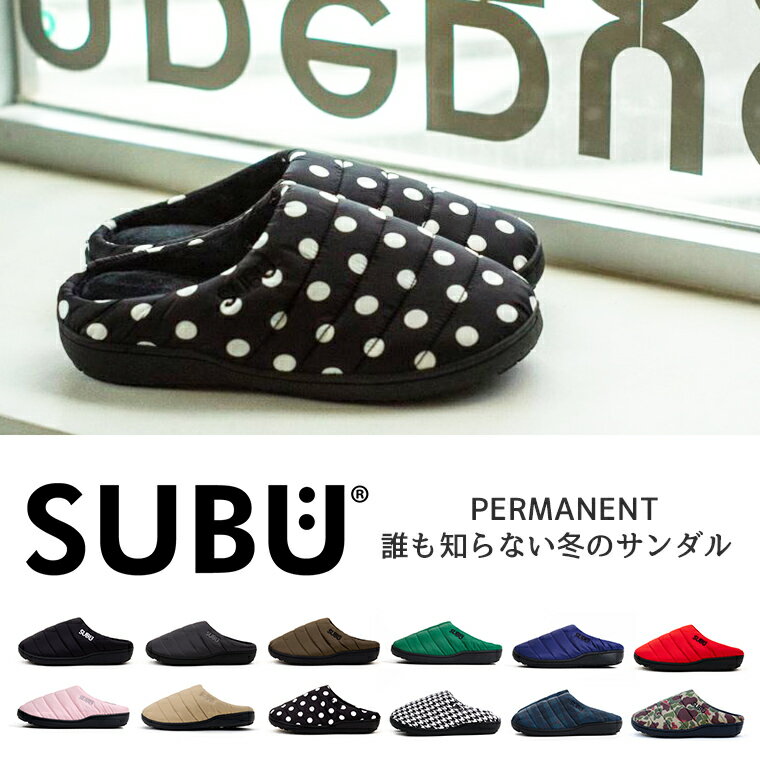 【クーポン有】 スブ SUBU サンダル PERMANENT collection パーマネント コレクション メンズ レディース ユニセックス ウインターサンダル 冬用サンダル ダウンサンダル スリッパ スリッポン 外履き つっかけ ルームシューズ 防寒 ボア 起毛 滑り止め 撥水