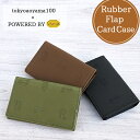 CARD CASE Vibramシート マグネット付フラップ カードケース 名刺入れ かっこいい ビブラム 滑りにくい TAVC-001