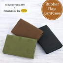 【50％OFF】 CARD CASE Vibramシート マグネット付フラップ カードケース 名刺入れ かっこいい ビブラム 滑りにくい TAVC-001