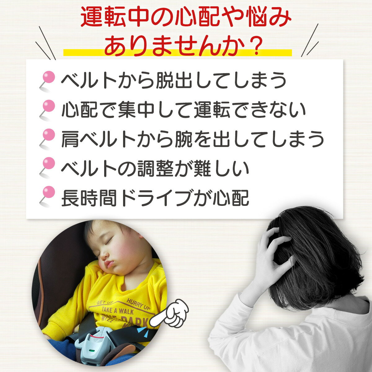 ＼楽天1位／ チャイルドシート 抜け出し防止 抜け出し対策 脱出防止 クリップ ハーネスクリップ ハーネスベルト ベビーシート 抜け出し 防止 車 自転車 安全 ドライブ 安全対策 子供 こども キッズ 赤ちゃん ベビー 事故防止 送料無料 3