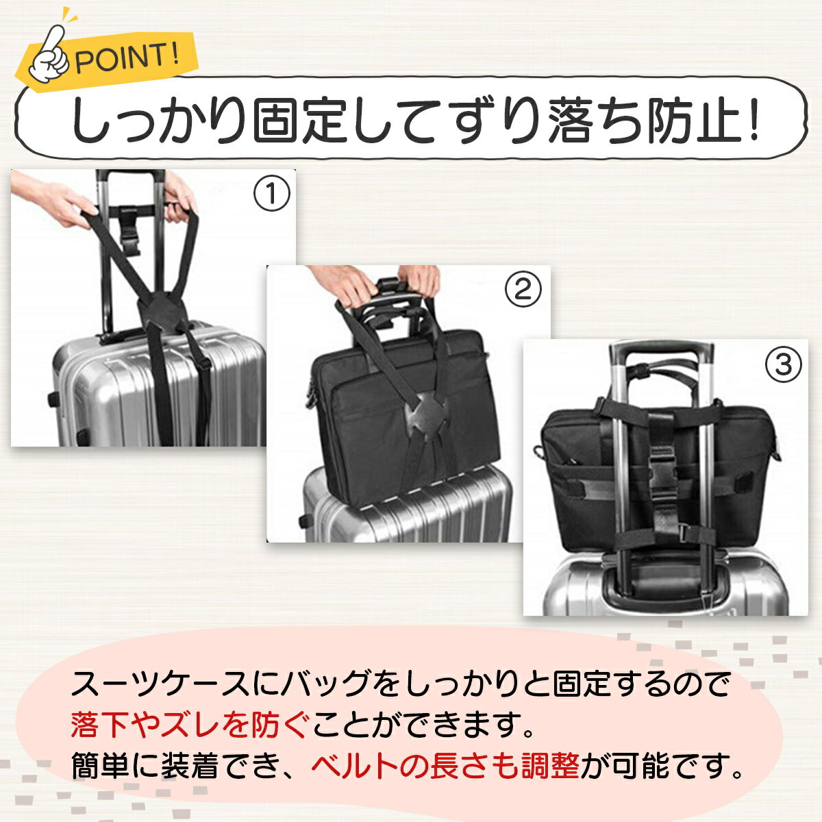 ＼ランキング1位／ スーツケースベルト スーツケースバンド バッグとめるベルト キャリーバッグ 荷物 バッグ とめる 固定 ベルト 落下防止 調整可能 送料無料 3