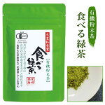 宮崎茶房食べる緑茶粉末茶60g
