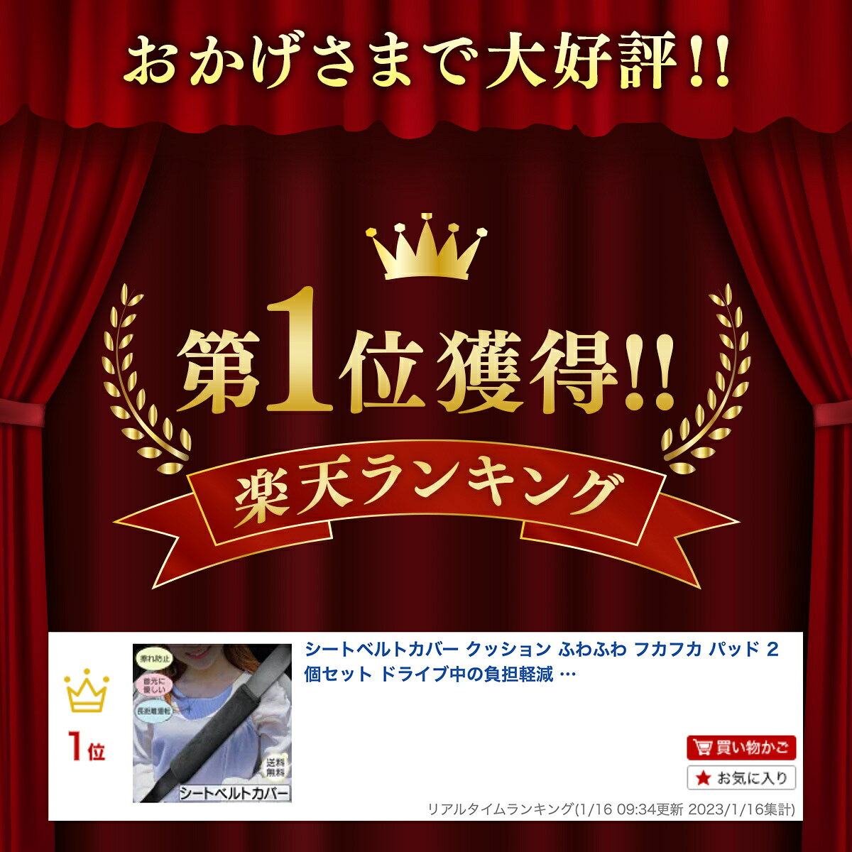 ＼ランキング1位／ シートベルトカバー クッション ふわふわ フカフカ パッド 2個セット シートベルト カバー ドライブ中の負担軽減 ベルトの擦れ防止 送料無料 3