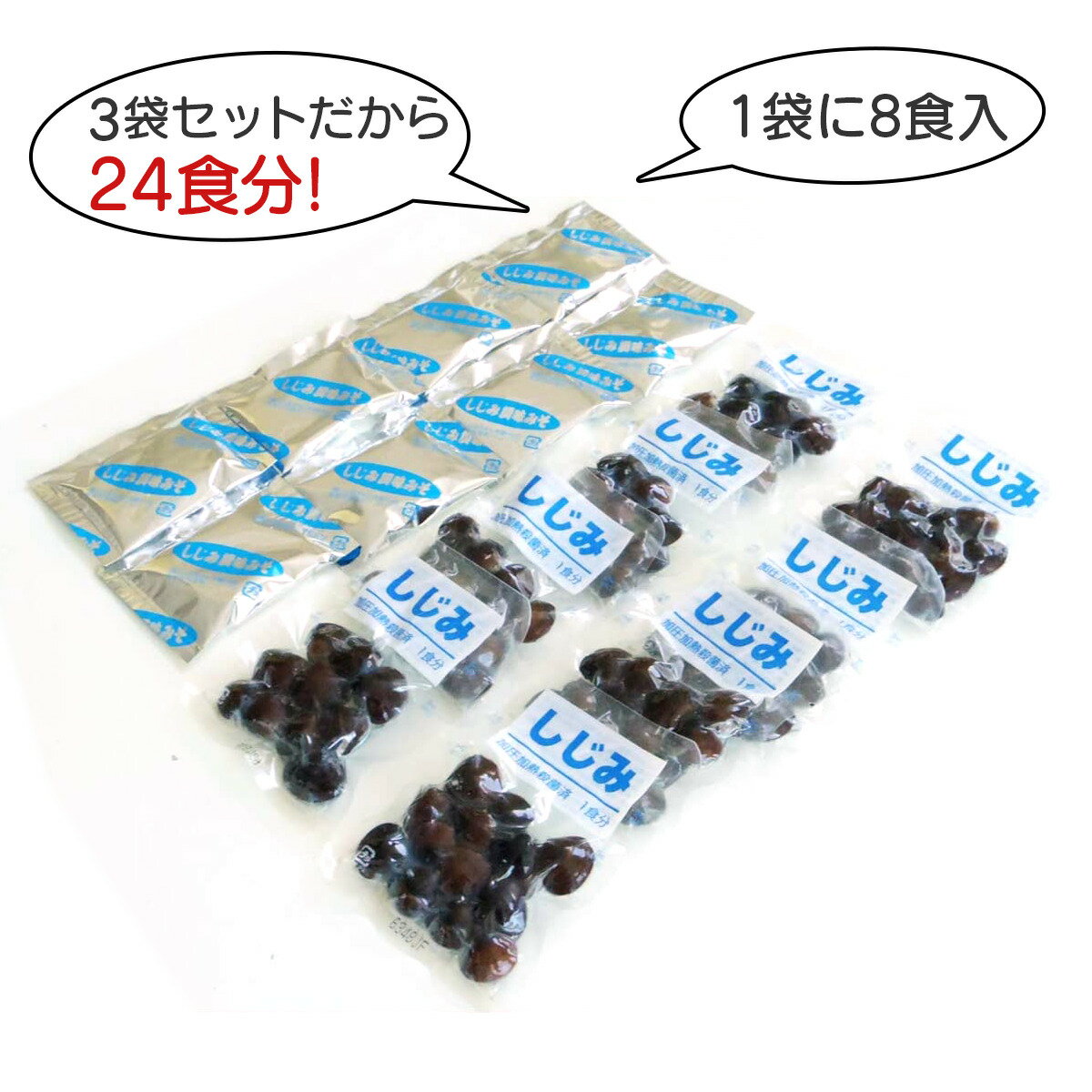 ＼ランキング1位／ 大和しじみ汁 8食 × 3袋セット しじみ汁 しじみ みそ汁 しじみちゃん本舗 青森県産 しじみ味噌汁 インスタント 即席 味噌汁 送料無料 3